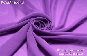 Ткань шифон однотонный, фиолетовый