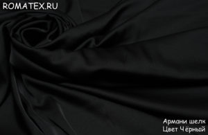 Ткань армани шелк цвет черный