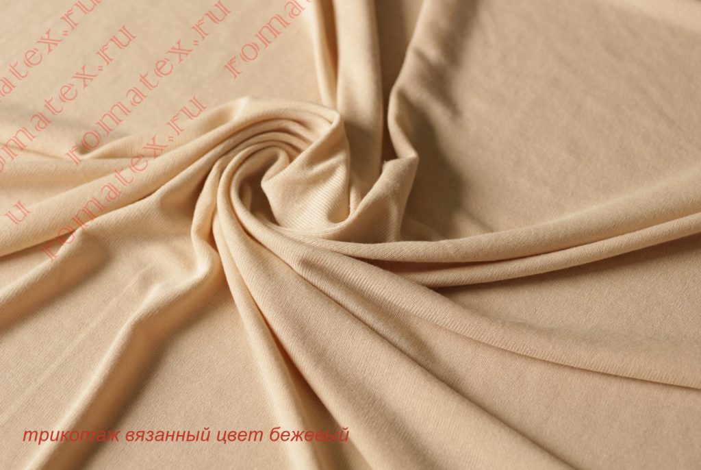 трикотаж вязаный , бежевый трикотаж вязаный , бежевый
