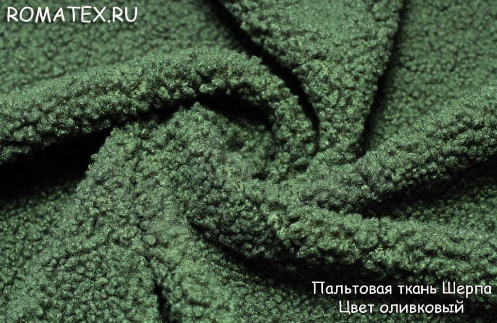 ткань пальтовая «шерпа» цвет оливковый ткань пальтовая «шерпа» цвет оливковый