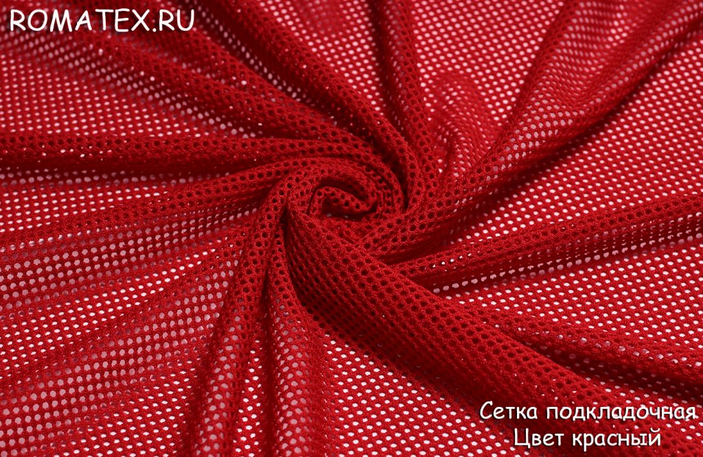 сетка подкладочная цвет красный